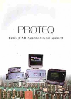 Буклет Proteq Family of PCB Diagnostic & repair equipment, 55-87, Баград.рф